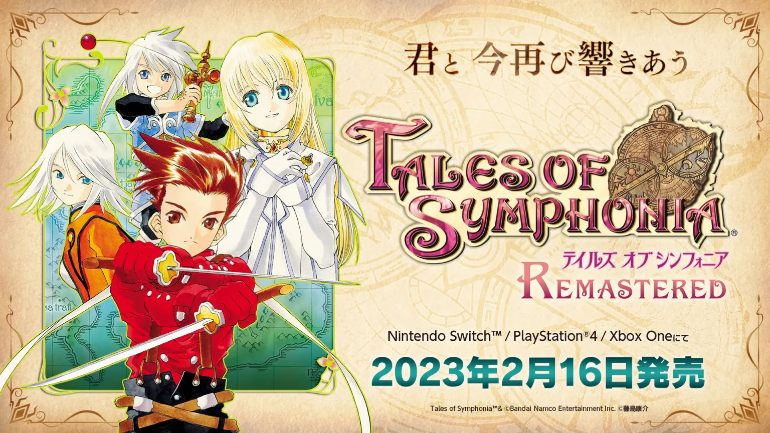 Tales Of Symphonia Remaster sẽ được phát hành vào ngày 16/2/2023. Phiên bản “Siêu đặc biệt” sử dụng các hình ảnh minh hoạ do tác giả Kosuke Fujishima vẽ cũng được phát hành.