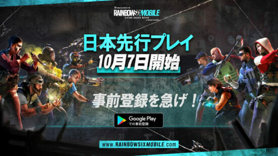 Kể từ ngày 7/10 phiên bản chơi trước game “Rainbow Six Mobile” đã được phát hành cho hệ điều hành android.