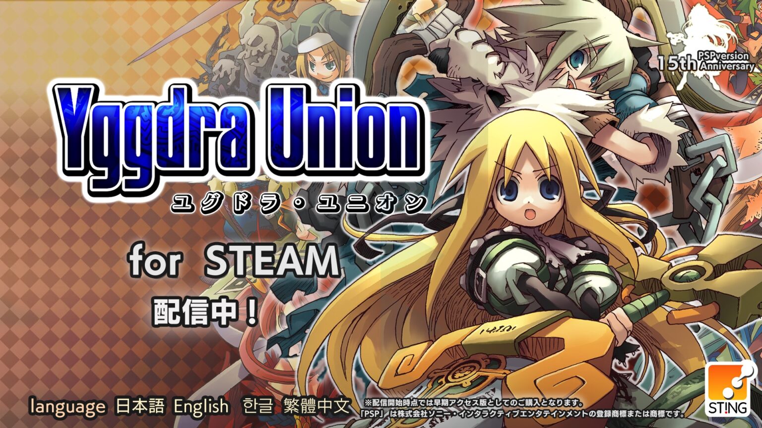 Phát hành bản truy cập sớm của tựa game “Yggdra Union” phiên bản Steam. Thêm các chức năng khác nhau như lưu miễn phí,…