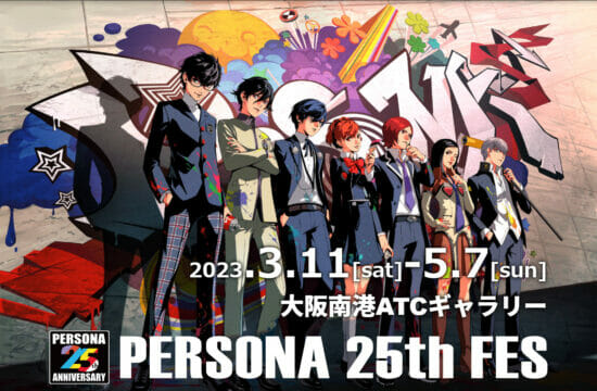 “Persona 25th Festival” sẽ được tổ chức tại Osaka. Ngoài ra còn có các điểm chụp ảnh giới hạn ở Osaka và hàng hóa nguyên bản sẽ xuất hiện lần đầu tiên.