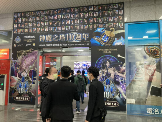 Triển lãm trò chơi lớn nhất châu Á “Taipei Game Show 2023” đã bắt đầu. Khoảng 250 trò chơi từ 25 quốc gia được trưng bày