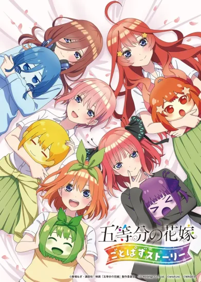 “The Quintessential Quintuplets Gotopazu Story” sẽ được phát hành vào ngày 25 tháng 5. Đồng thời phát hành bộ sách nghệ thuật minh họa sang trọng và  hoàn chỉnh