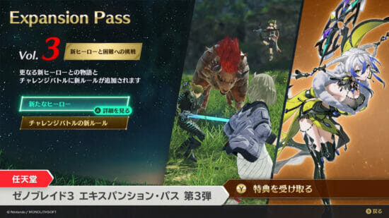 Nội dung bổ sung lần thứ 3 cho “Xenoblade Chronicles 3 Expansion Pass” sẽ được phân phối vào ngày 16 tháng 2 và  giới thiệu thêm một  anh hùng mới có tên là  Mattia