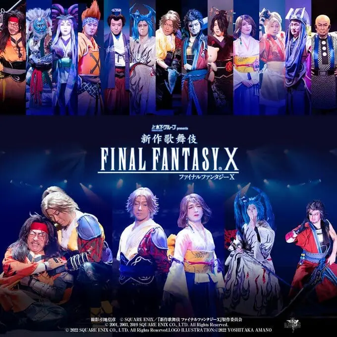 Bắt đầu phát sóng video “New Kabuki Final Fantasy X”.Được phát sóng trong một thời gian giới hạn cho đến hết ngày 31 tháng 10. 