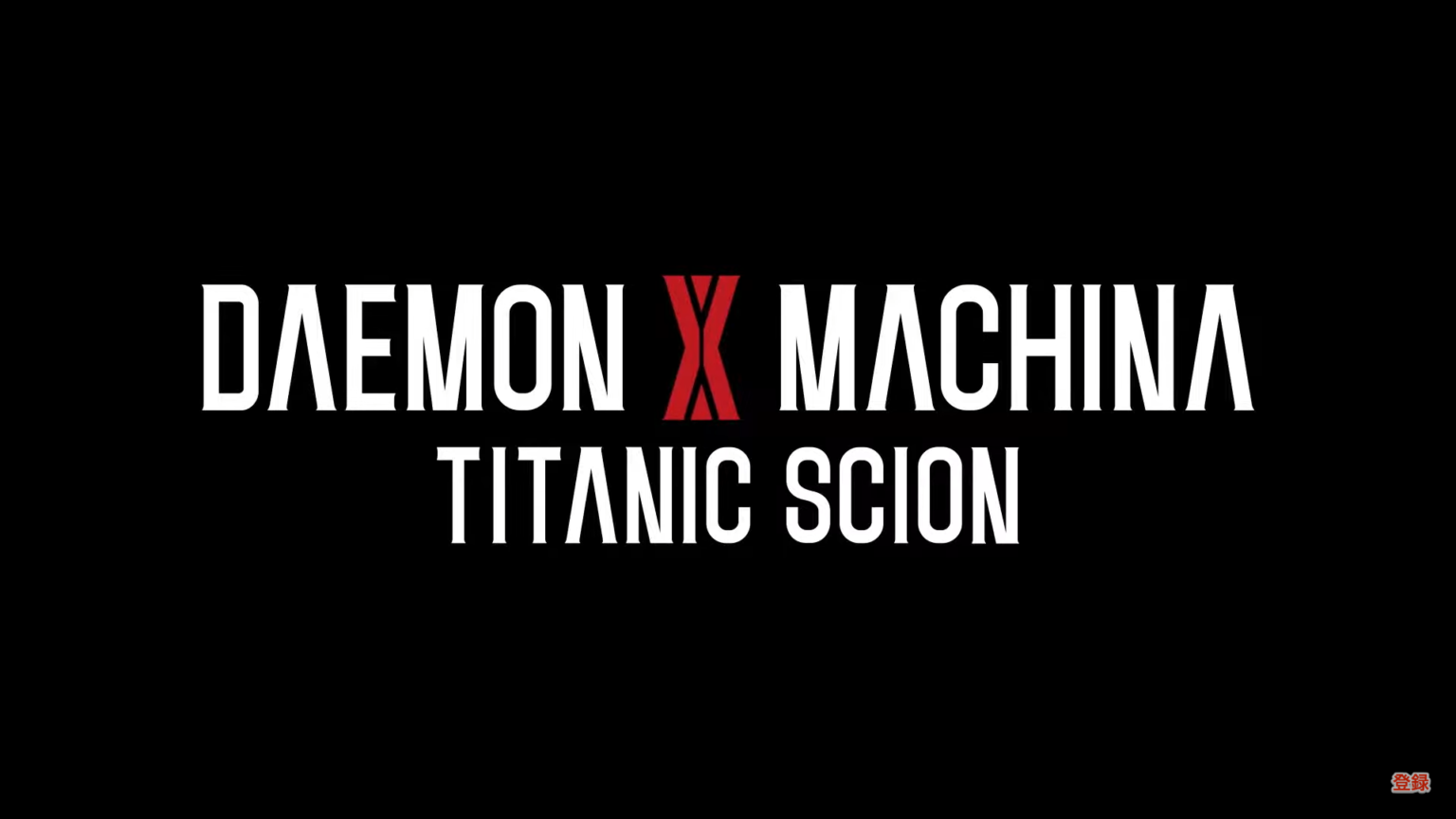 Việc sản xuất “DAEMON X MACHINA TITANIC SCION” đã được công bố. Phần mới nhất trong series game hành động cơ khí “DAEMON X MACHINA”