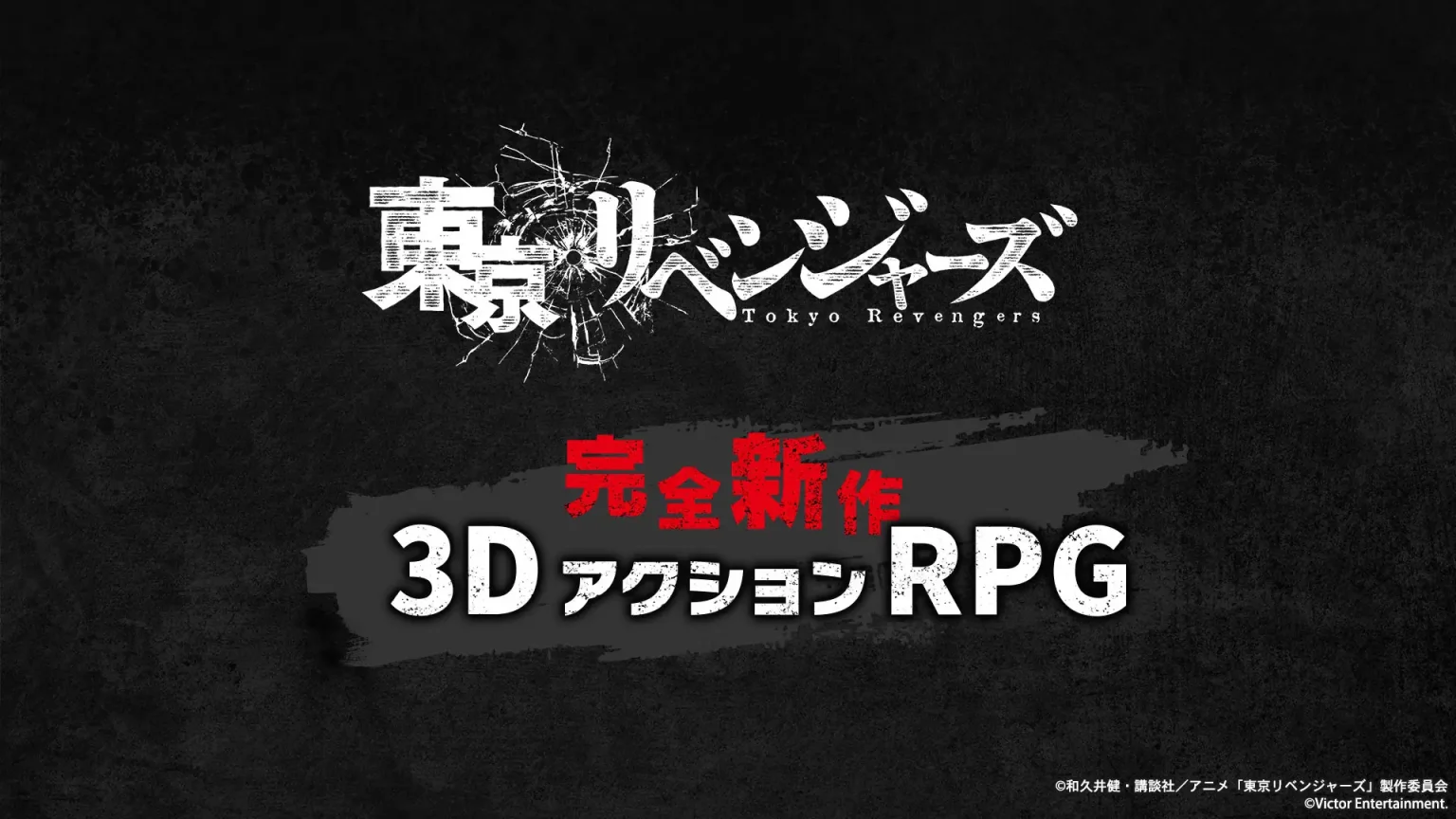 Một tựa game mới thuộc thể loại RPG hành động 3D dựa trên series “Tokyo Revengers” đã được công bố. Hỗ trợ nhiều nền tảng và phiên bản dành cho điện thoại di động được dự kiến sẽ phát hành vào mùa đông năm 2023.