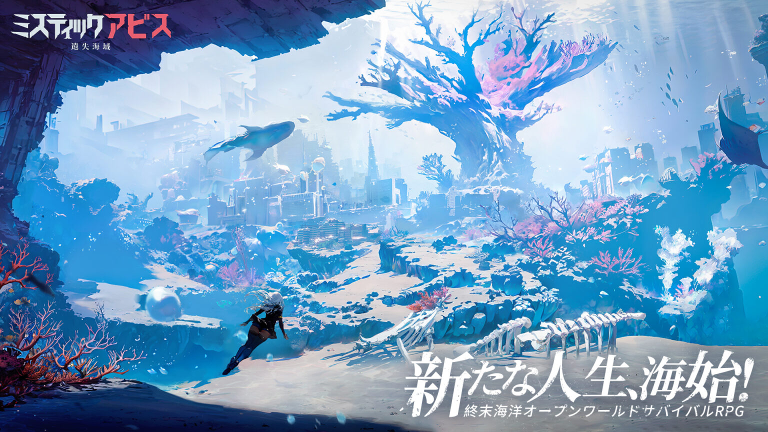 Game nhập vai sinh tồn thế giới mở “Mystic Abyss: Lost Sea Area” lấy bối cảnh dưới biển sâu bắt đầu phân phối