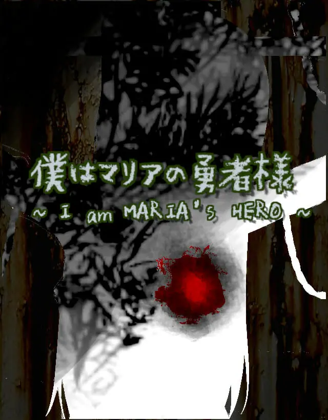 “I am MARIA’s HERO~” hiện đã có phiên bản Android. Một game nhập vai kinh dị khám phá, nơi bạn chiến đấu để cứu chị gái mình đang bị quỷ bắt cóc.