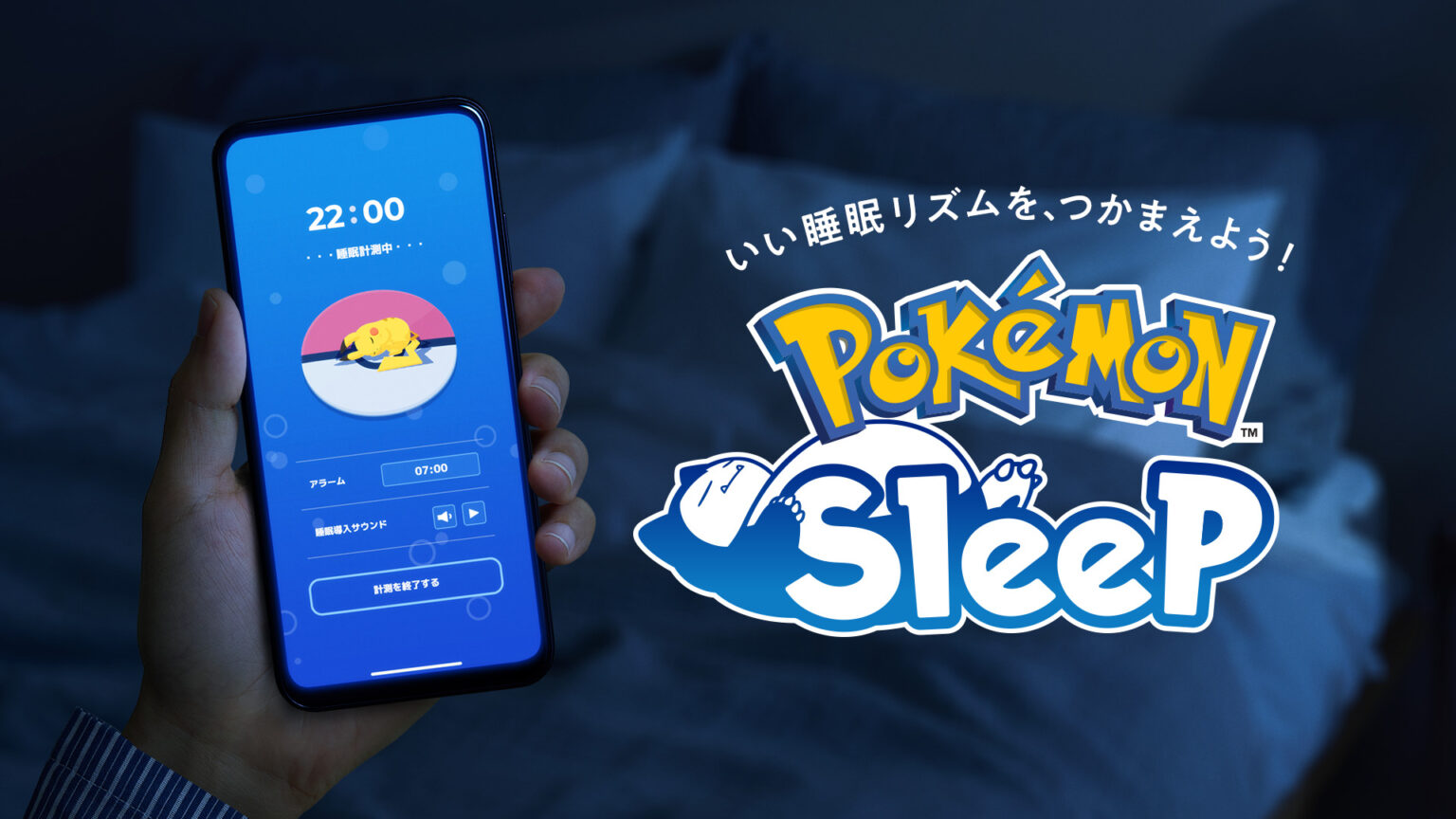 Ứng dụng “Pokémon Sleep” cho phép bạn thu thập những bức ảnh về khuôn mặt ngủ của các Pokémon. Bạn chỉ cần đặt điện thoại thông minh ở gần gối và cố gắng hoàn thành “Pokémon Sleep Album” bằng cách thu thập những bức ảnh này. 