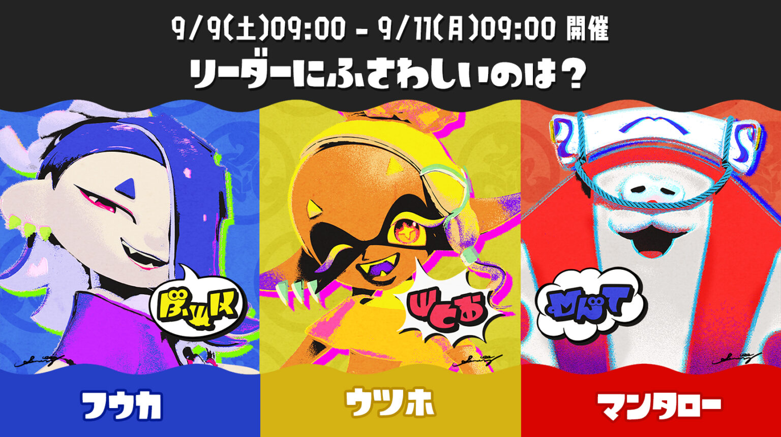 “Splatoon 3” sẽ tổ chức sự kiện Fest vào từ ngày 9 tháng 9 để kỷ niệm một năm phát hành. Đồng thời, amiibo của “Liên minh Suri” cũng đã được xác nhận sẽ phát hành vào ngày 17 tháng 11.