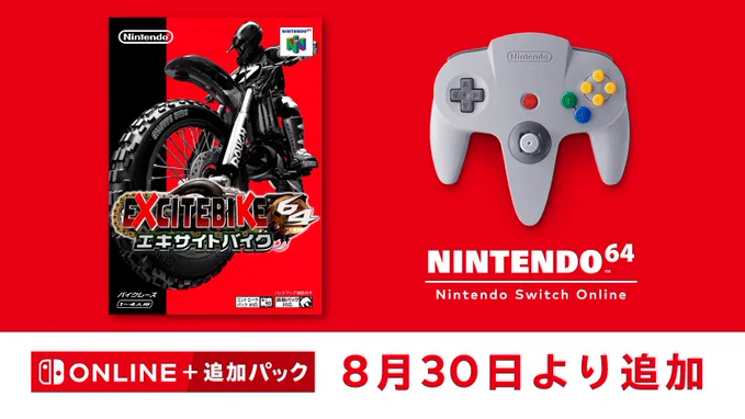 “Excitebike 64” sẽ được phân phối trên dịch vụ NINTENDO 64 Nintendo Switch Online từ ngày 30 tháng 8. 