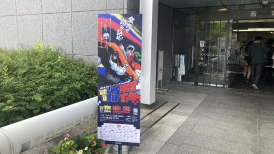 Kyoto BitSummit 2024