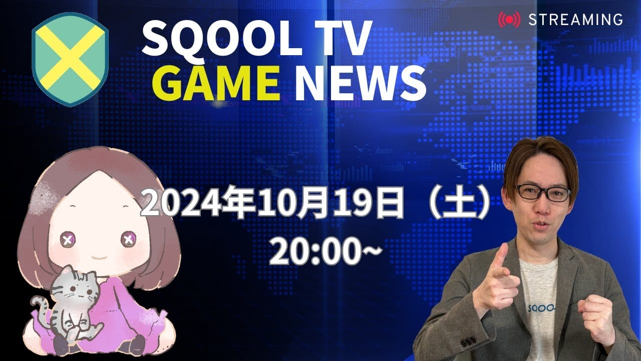 SQOOL TV GAME NEWS October 19, 2024 Summary