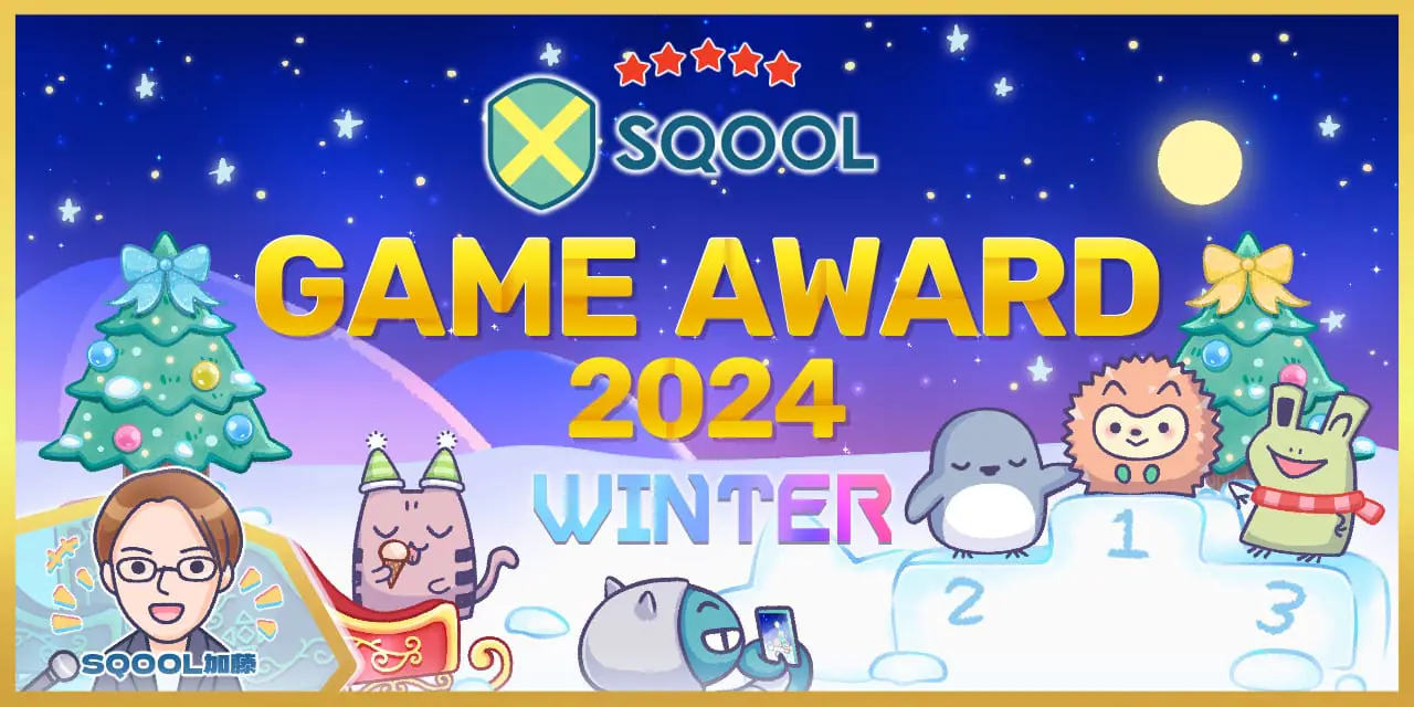 Điều kiện tuyển chọn của SQOOL GAME AWARD 2024 WINTER