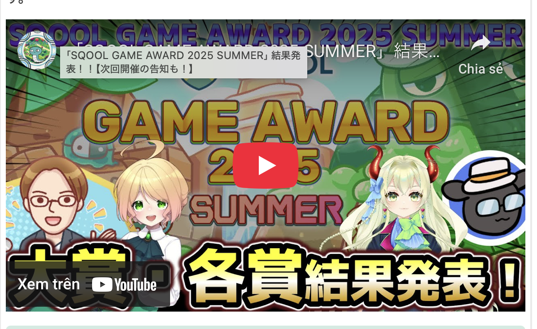 Công bố Giải thưởng Lớn và các giải thưởng khác của SQOOL GAME AWARD 2025 SUMMER