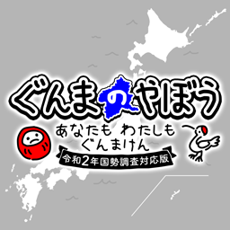Phiên bản Steam của “Tham vọng của Gunma: Bạn cũng như tôi đều là người tỉnh Gunma – Phiên bản cập nhật theo điều tra dân số quốc gia năm Reiwa 2 (2020)” đã chính thức được phát hành. Bao gồm các nội dung như chế độ tiệc cho phép tối đa 4 người chơi đối kháng