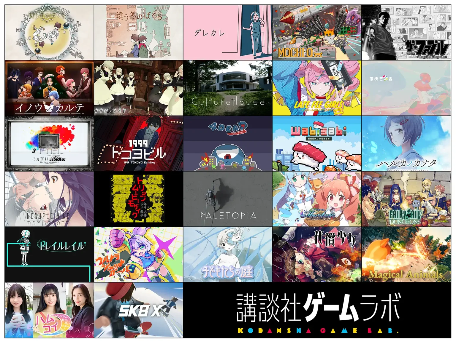 Kodansha Game Lab sẽ tham gia “Tokyo Game Show 2025” với 28 tác phẩm, trong đó có cả “Chúng mình ở hành tinh khác”. Video giới thiệu các tác phẩm cũng đã được công bố.