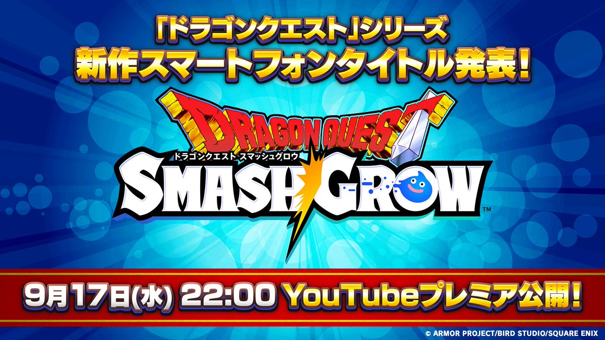 Series “Dragon Quest” – Công bố tựa game mới trên di động “Dragon Quest Smash Glow”, với video giới thiệu sẽ ra mắt vào ngày 17/9