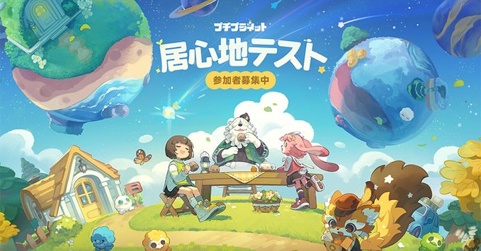 HoYoverse, nhà phát triển nổi tiếng với “Genshin Impact”, vừa công bố tựa game slow life xây dựng hành tinh mới mang tên “Petit Planet”. Đồng thời, đợt thử nghiệm beta đầu tiên của game cũng đã bắt đầu nhận đăng ký.