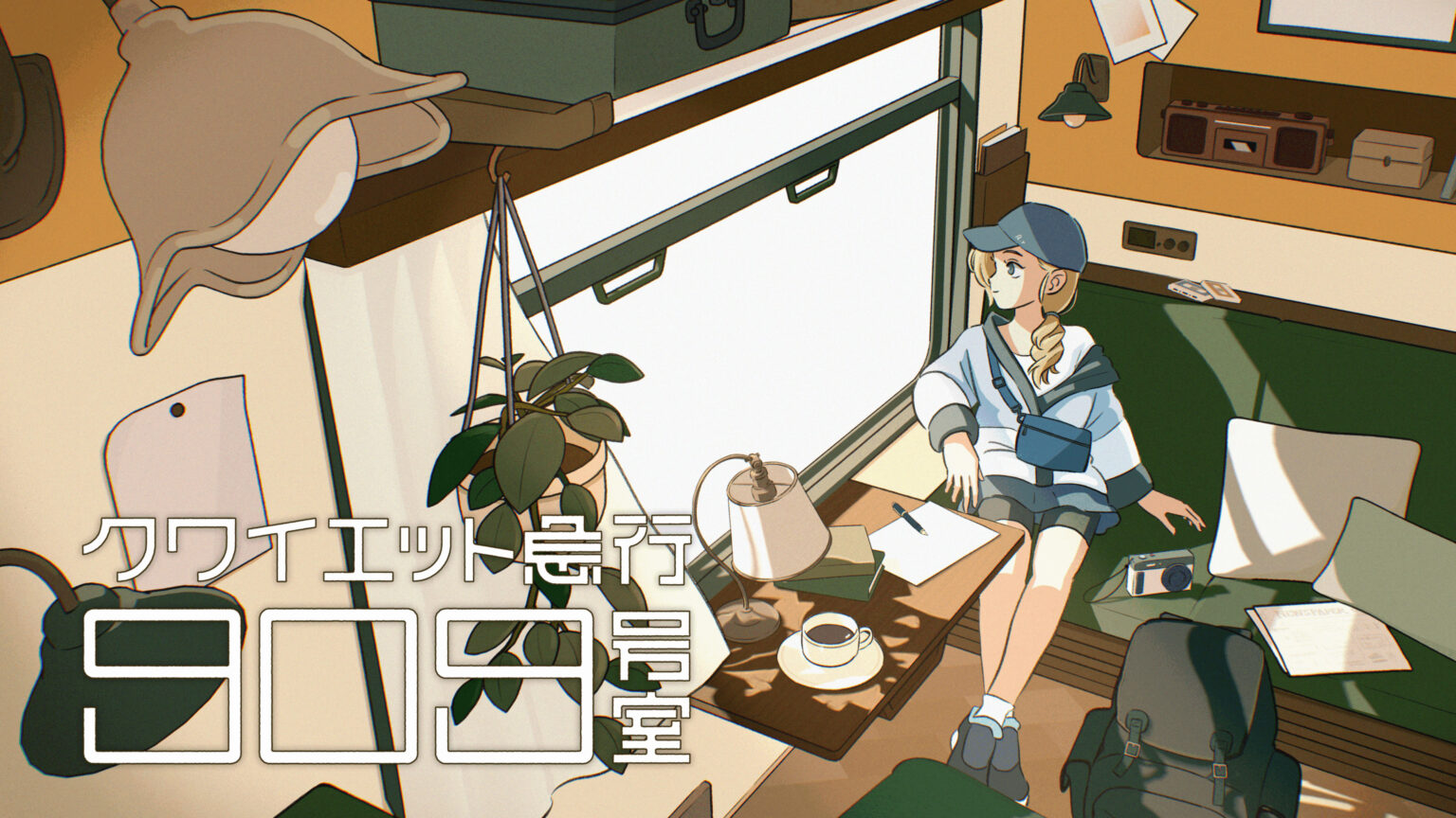 Một tựa game phiêu lưu mới mang tên “Quiet Express: Phòng 909” vừa được công bố. Trò chơi xoay quanh hành trình 7 ngày lặp đi lặp lại qua khung cảnh bên cửa sổ trên chuyến tàu xuyên lục địa, nơi người chơi dần khám phá những bí ẩn được che giấu. Đây là tác phẩm mới nhất của Kazuhide Oka, nhà phát triển từng đứng sau các dự án như Girls Maid Pudding.