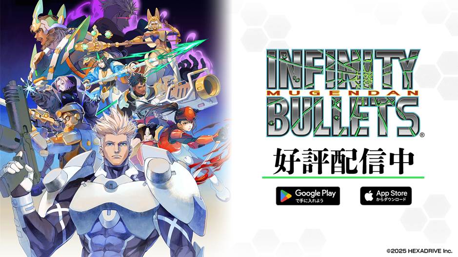 Tựa game bắn súng đồ họa pixel “INFINITY BULLETS” đã bắt đầu được phát hành. Nhiệm vụ của người chơi là bảo vệ thế giới khỏi những kẻ xâm lược từ vũ trụ – “Futurians”