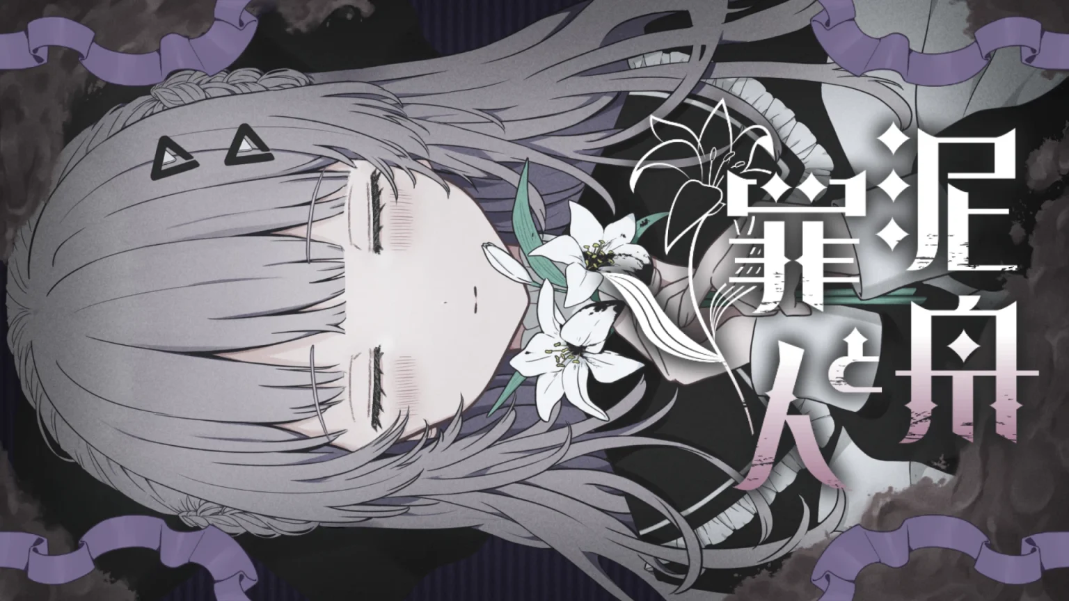 Trang Steam của game phiêu lưu suspense × death game “泥舟と罪人” đã được công bố. Bản demo sẽ được trưng bày tại sự kiện Osaka Game Dungeon vào ngày 27 tháng 12