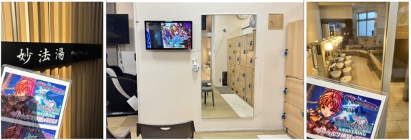 “Elder Sign Awakening” – TCG kết hợp Thần thoại Cthulhu chính thức khởi động dịch vụ, bắt đầu trình chiếu PV kỷ niệm phát hành ca khúc chủ đề tại “nhà tắm công cộng sento”. — Một thử nghiệm hoàn toàn mới, nơi trải nghiệm tắm sento giao thoa với âm nhạc của game —Sự kiện được tổ chức tại Myōhō-yu, Ikebukuro